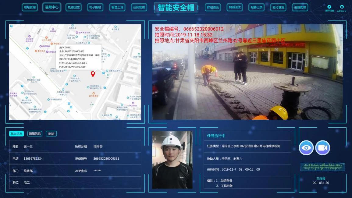 润得保安盾在南网亮相，助力电力工程实现智慧管理！