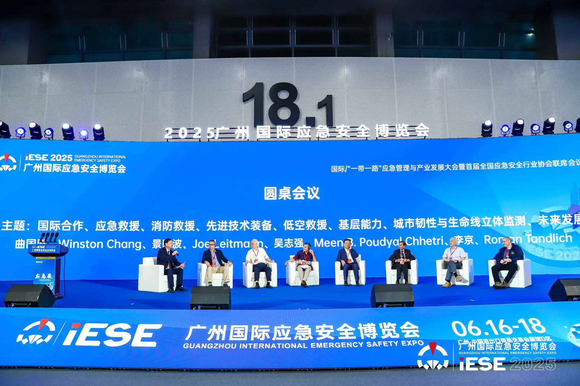 润得科技闪耀2025广州国际应急安全博览会,载誉而归!